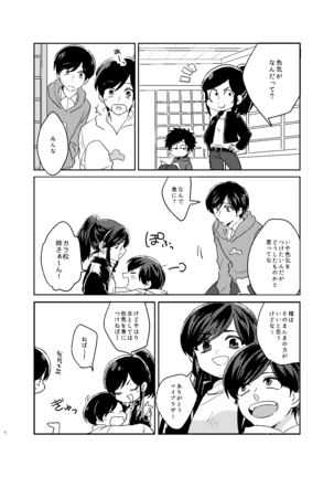 Karamatsu Nee-san no Sex Appeal - Page 7