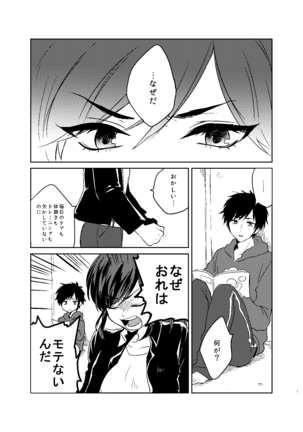 Karamatsu Nee-san no Sex Appeal Page #2