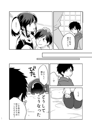Karamatsu Nee-san no Sex Appeal Page #11
