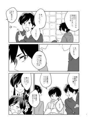 Karamatsu Nee-san no Sex Appeal - Page 10