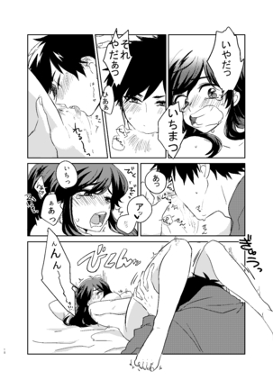 Karamatsu Nee-san no Sex Appeal - Page 19