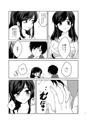 Karamatsu Nee-san no Sex Appeal Page #14