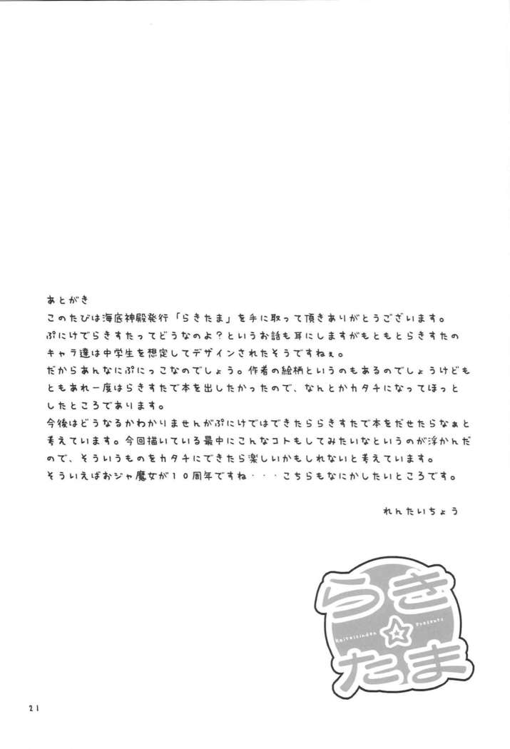 Rakitama