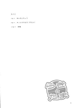 Rakitama - Page 4