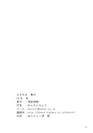 Rakitama - Page 22