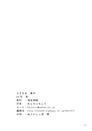 Rakitama Page #22