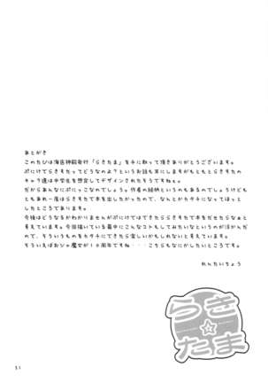 Rakitama - Page 21