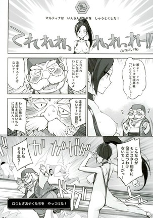 超暴走ピンクタイフーン Page #33