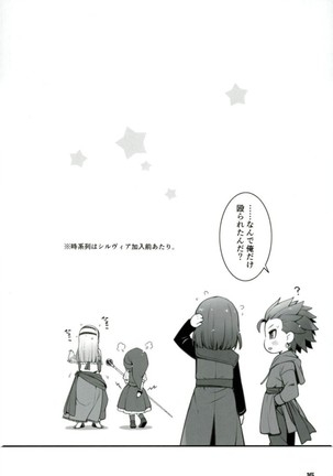 超暴走ピンクタイフーン Page #15