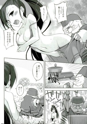 超暴走ピンクタイフーン - Page 19