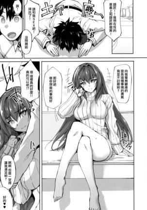 Jibun ni Marude Kyoumi ga Nai Shishou ni Cosplay SEX de Onna no Yorokobi o Sashiugatteiku Seikatsu - Page 3