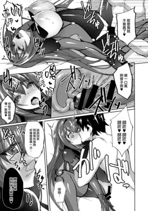 Jibun ni Marude Kyoumi ga Nai Shishou ni Cosplay SEX de Onna no Yorokobi o Sashiugatteiku Seikatsu - Page 17