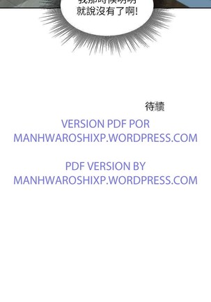 女神寫真 31-54 CHI manhwaroshi.blogspot.com Page #242