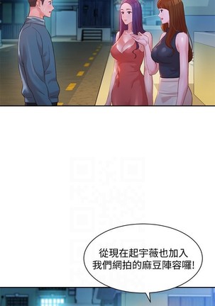 女神寫真 31-54 CHI manhwaroshi.blogspot.com - Page 17