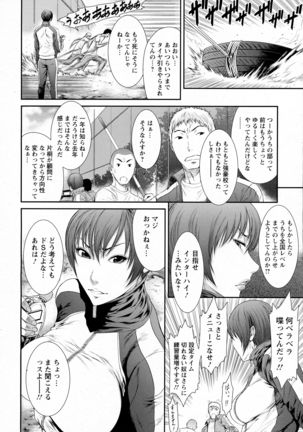 ANGEL Club 2016-04 Page #98