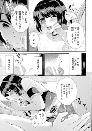 ANGEL Club 2016-04 Page #341