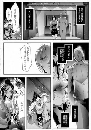 ANGEL Club 2016-04 Page #414