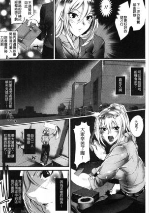 Saishokukenbi - Page 128