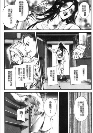Saishokukenbi - Page 29