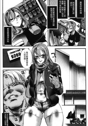 Saishokukenbi Page #91