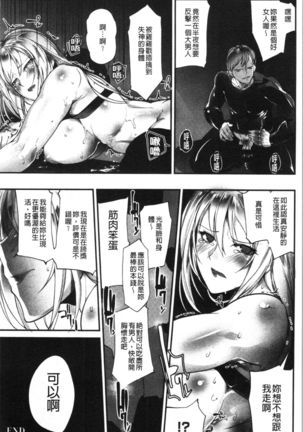 Saishokukenbi - Page 146