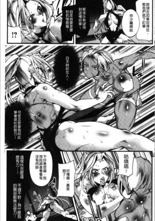 Saishokukenbi Page #171