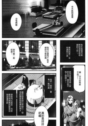 Saishokukenbi - Page 148