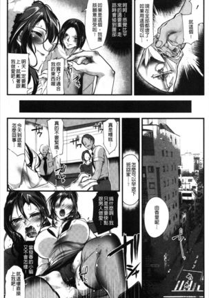 Saishokukenbi - Page 111