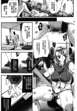 Saishokukenbi - Page 72