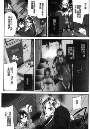 Saishokukenbi - Page 149