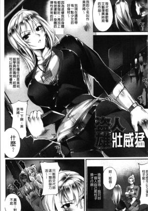 Saishokukenbi Page #127