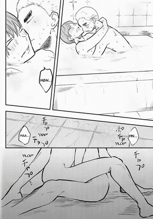 Chissoku Shisou na Juvenile - Page 32