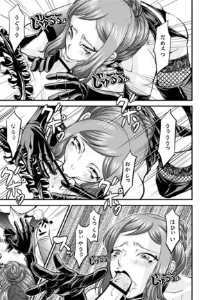 The Dominatrix Knows Her G*ndam 2 Page #15