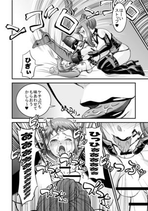 The Dominatrix Knows Her G*ndam 2 Page #16