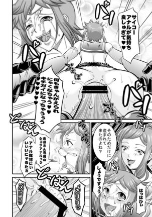 The Dominatrix Knows Her G*ndam 2 Page #22