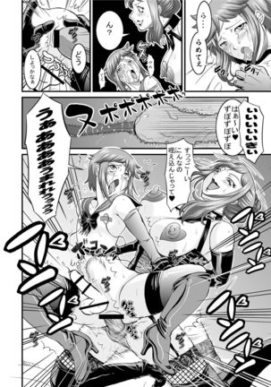 The Dominatrix Knows Her G*ndam 2 Page #20