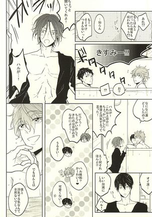Haruka to Rin wa Norowarete shimatta! Page #25