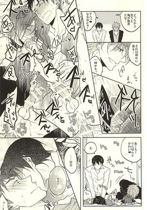 Haruka to Rin wa Norowarete shimatta! Page #22