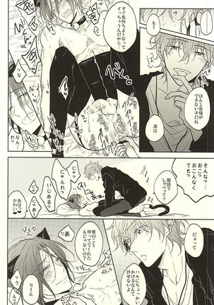 Haruka to Rin wa Norowarete shimatta! Page #17