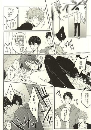Haruka to Rin wa Norowarete shimatta! Page #19