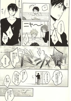 Haruka to Rin wa Norowarete shimatta! Page #26