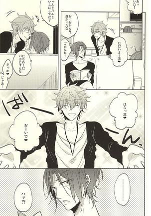Haruka to Rin wa Norowarete shimatta! Page #8