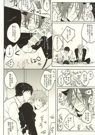Haruka to Rin wa Norowarete shimatta! Page #21
