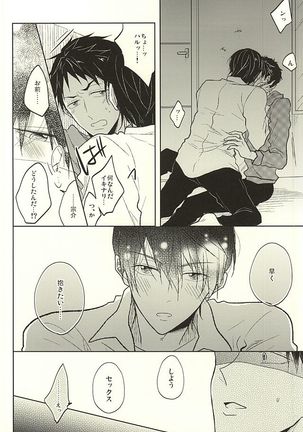 Haruka to Rin wa Norowarete shimatta! Page #7