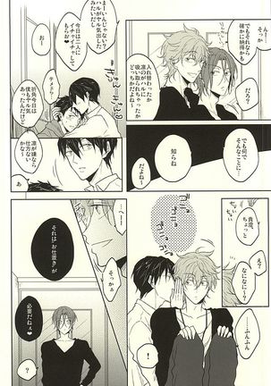 Haruka to Rin wa Norowarete shimatta! Page #15