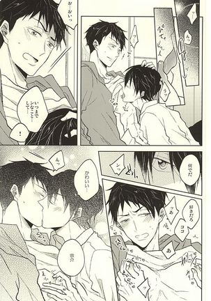 Haruka to Rin wa Norowarete shimatta! Page #10