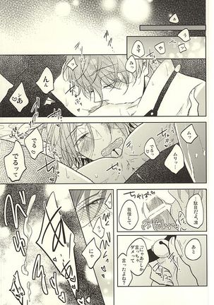 Haruka to Rin wa Norowarete shimatta! Page #16