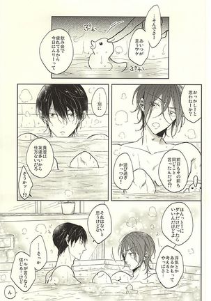 Haruka to Rin wa Norowarete shimatta! Page #2
