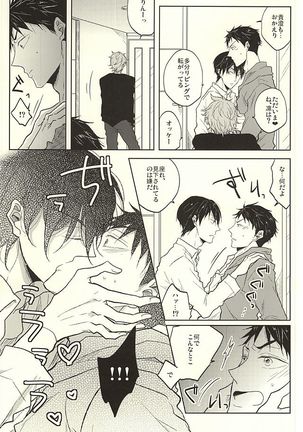 Haruka to Rin wa Norowarete shimatta! Page #6