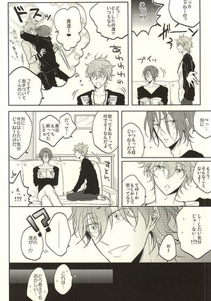 Haruka to Rin wa Norowarete shimatta! Page #9